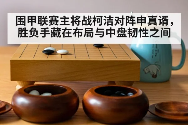 go board game stones