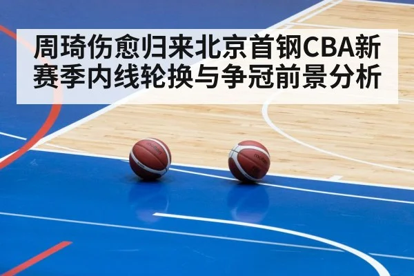 basketball arena game action